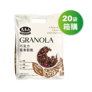 【馬玉山】巧克力莓果穀脆25gx8入/袋(箱購20袋)