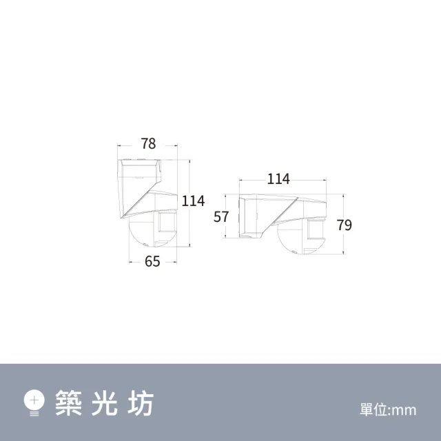 【DanceLight 舞光】四入 戶外三用防水紅外線感應器 ｜ RP-ISTP1024-WO