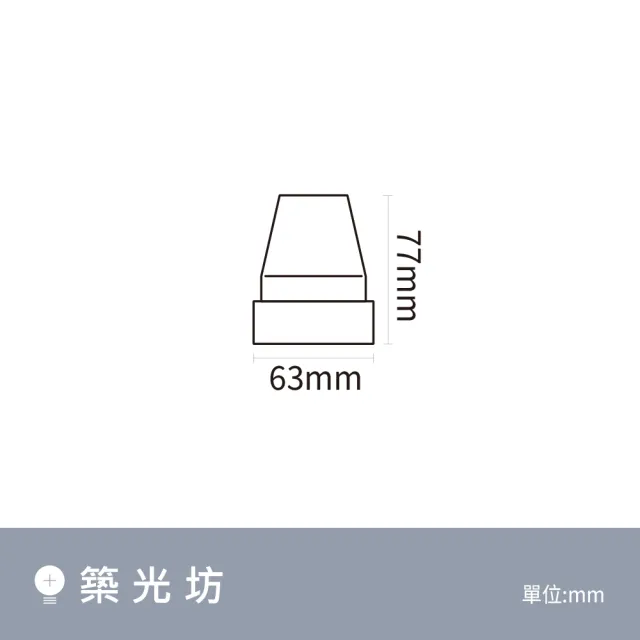 【DanceLight 舞光】十入 光感應器 IP44 防塵防水 戶外專用｜  RP-LS1024-7A