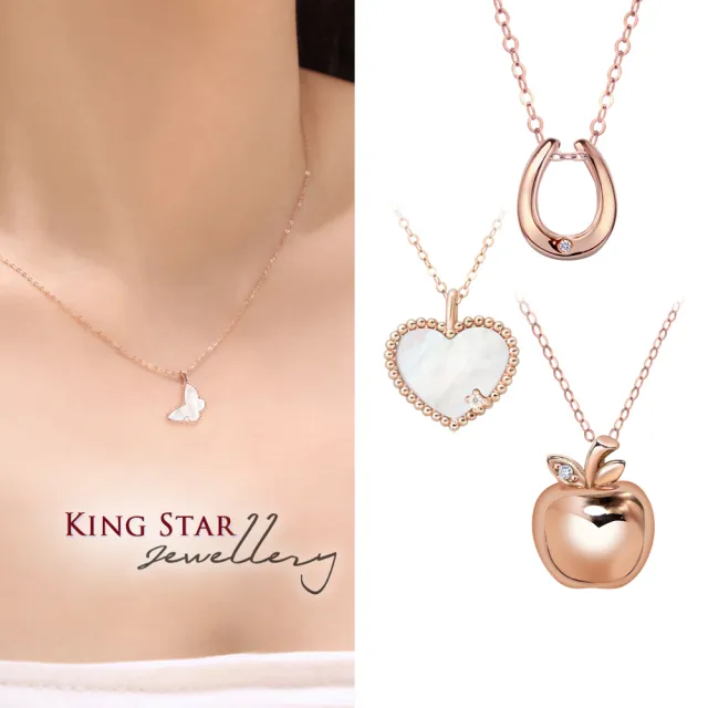 【King Star】18K金 玫瑰金 天然鑽石項鍊 贈18K金鍊(多款 )