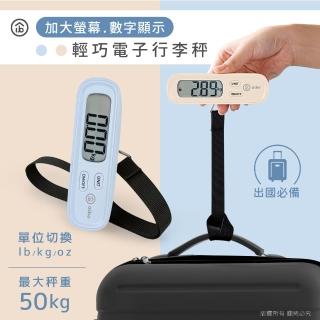 【aibo】大螢幕輕巧電子行李秤