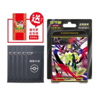 【POKEMON 精靈寶可夢】寶可夢集換式卡牌 虛無歸零 10包組合PLUS（隨機彈5包+送紅包袋）