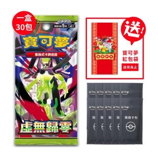 【POKEMON 精靈寶可夢】寶可夢集換式卡牌 擴充包「虛無歸零」中文版 一盒（隨機彈10包+送紅包袋）