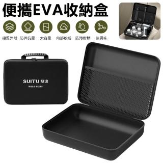 【SUiTU】汽車車載吸塵器收納包 充氣泵航空收納袋 便攜EVA收納盒 耳機線充電器電池墨鏡整理包 置物盒