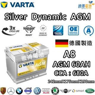 【VARTA 華達】A8 D52 AGM 60AH LN2汽車電瓶 怠速熄火車(德國製造)
