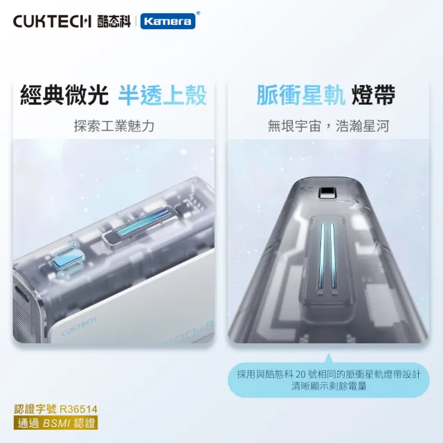 【CUKTECH 酷態科】10000mAh 30W 36Wh PD QC 1A1C 雙向快充 行動電源 小電流(CP13 PB100S 大陸3C認證 CCC)