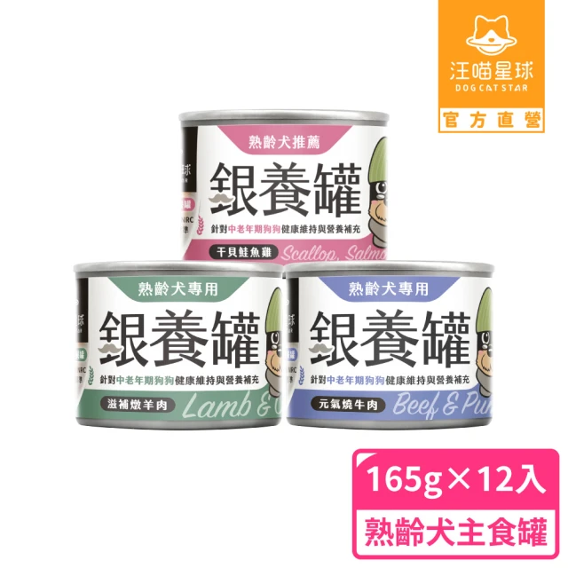 狗狗罐頭