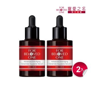 【For Beloved One 寵愛之名】全能抗皺神經醯胺角鯊精華30ml買一送一