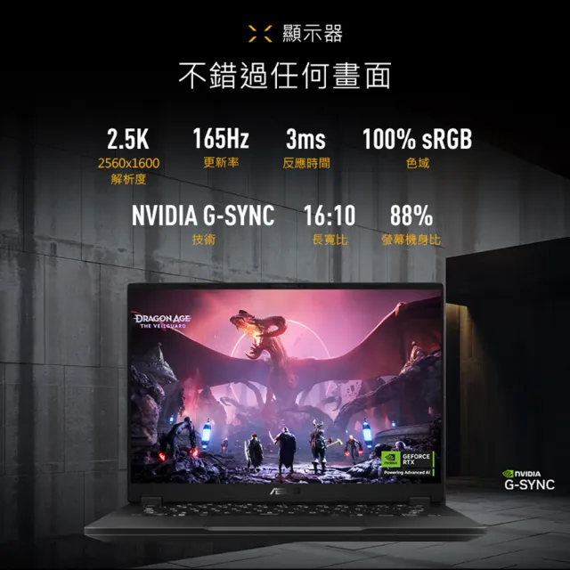 【ASUS 華碩】14吋GeForce RTX 5060 Ryzen AI 9 電競筆電(FA401GM-0031C465H/465/16G*2/1TB/W11/月光銀)