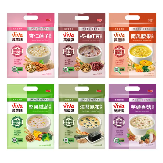 【萬歲牌】燕麥堅果飲系列-堅果纖蔬/芋頭香菇/海苔昆布/核桃紅豆/南瓜腰果/杏仁蓮子(32gx10包/袋)