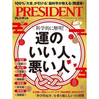 【momoBOOK】PRESIDENT 2026年1.30號 日文版 (電子雜誌)