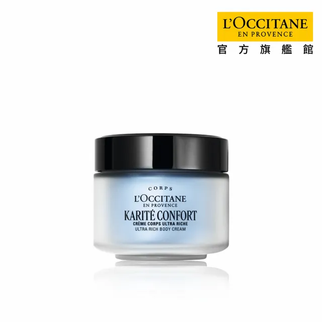 【L’Occitane歐舒丹】官方直營 乳油木保濕身體霜200ml(身體保養)