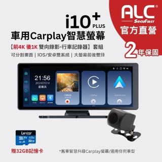 【ALC】官方旗艦館 i10 4K Plus 10.3吋大觸控 多功能智慧CarPlay 雙鏡行車記錄器(贈32G記憶卡)