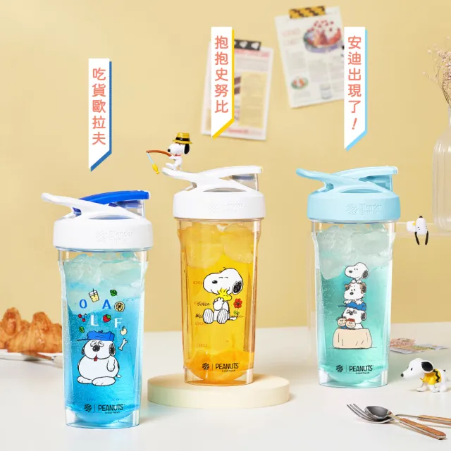 【Blender Bottle】史努比Peanuts〈Strada Tritan〉按壓式防漏環保水壺28oz/828ml(隨行杯/運動水壺/搖搖杯)