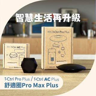 【AIFA】i-Ctrl 舒適圈 Pro Max Plus(App×聲控＋GPS定位｜AI掌控全屋家電)