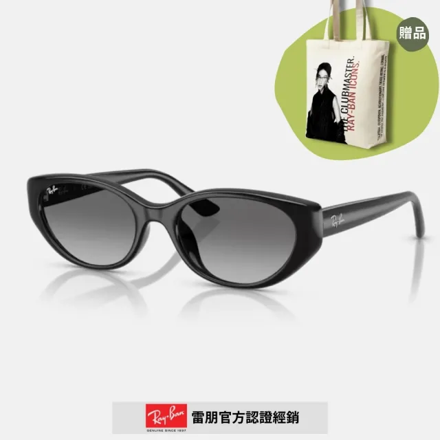 【RayBan 雷朋】復古潮流貓眼膠框漸層太陽眼鏡(RB4457D-667711 55mm)
