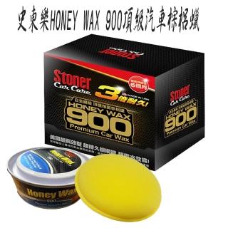 史東樂HONEY WAX 900頂級汽車棕梠蠟