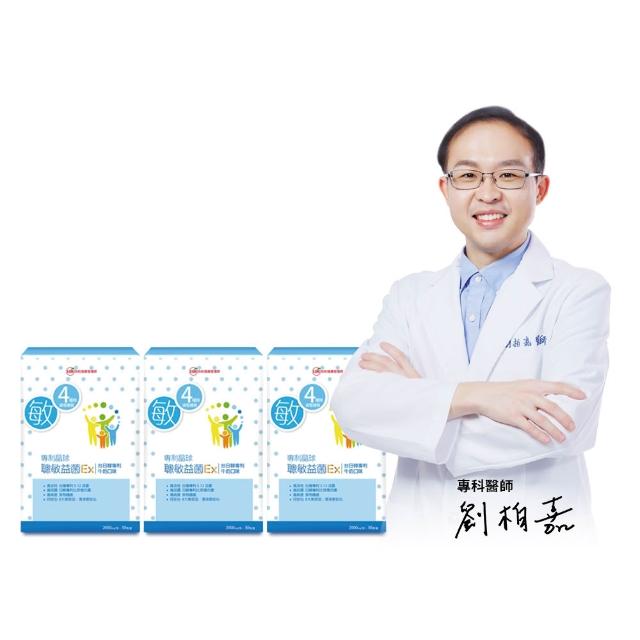 【UDR】專利晶球聰敏益菌EX x3盒(30包/盒)◇調整體質 ◇全家人的益生菌