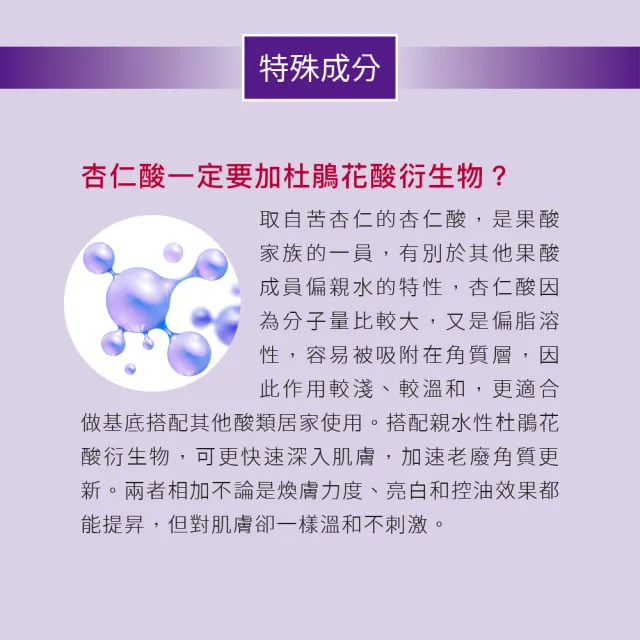 【For Beloved One 寵愛之名】杏仁花酸溫和煥膚精華7% 15ml 3入組