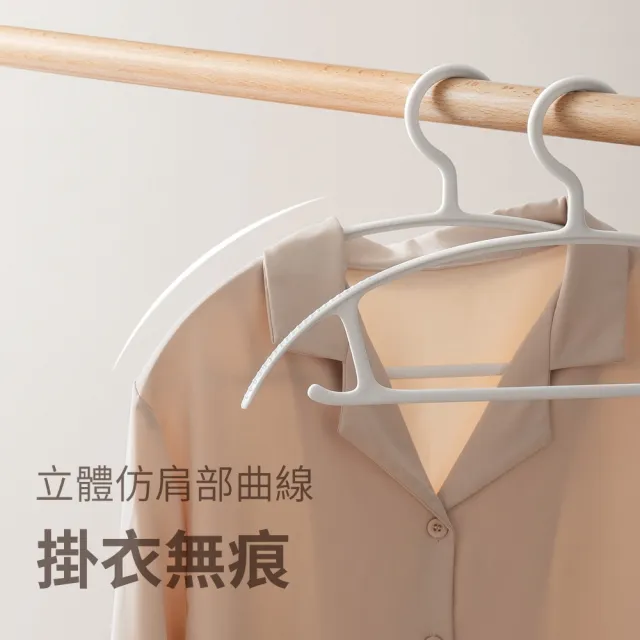 【hoi! 好好生活】hoi!抗UV無痕衣架30入 基礎款-白