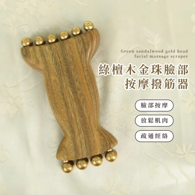 | BALIMAN情報局 【2026】臉部刮痧板推薦10款高評價臉部刮痧板品牌排行 | BALIMAN情報局