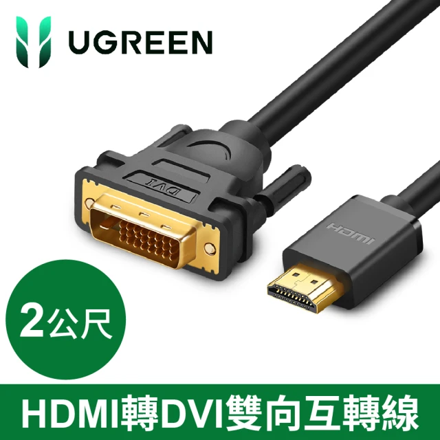 dvi轉hdmi線