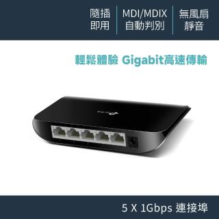 【TP-LINK】TL-SG1005D 5埠 Gigabit 桌上型交換器(交換器)
