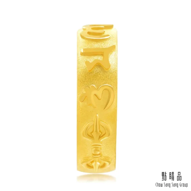 【點睛品】六字大明咒 黃金戒指_計價黃金(港圍19)