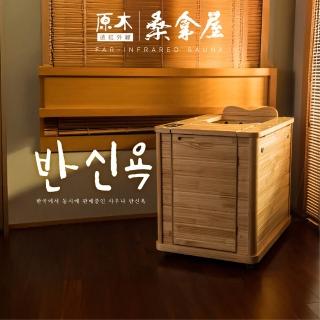 【巧福】遠紅外線原木桑拿屋UC-868(泡腳機/桑拿機/桑拿桶/泡腳桶/暖足機/泡腳/汗蒸/桑拿)