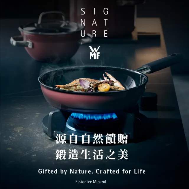 【WMF】德國製FUSIONTEC MINERAL 單手鍋 16CM 1.3L(玫瑰金色/陶晶鍋)
