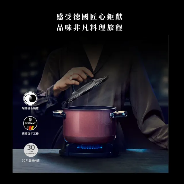 【WMF】德國製FUSIONTEC MINERAL 單手鍋 16CM 1.3L(玫瑰金色/陶晶鍋)