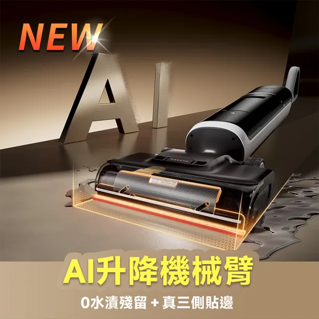 【Dreame 追覓科技】momo獨家價！H15 Pro Heat AI機械臂熱水洗地機(85度熱水洗地/PPA割毛齒刀)
