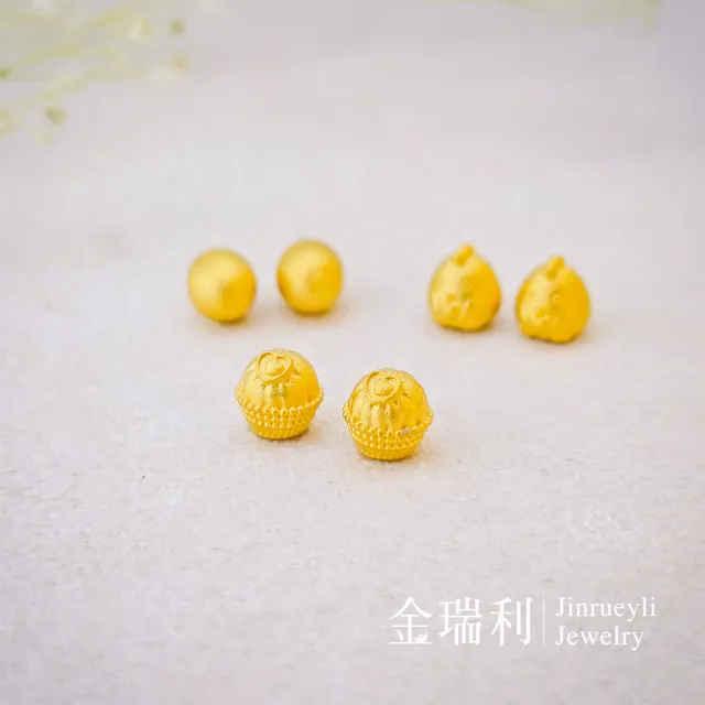 【金瑞利】黃金豆0.29錢±1厘(金沙/小雞/雞蛋)