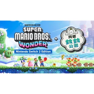 【Nintendo 任天堂】NS2 Switch 2 超級瑪利歐兄弟驚奇＋同遊鈴鈴公園(台灣公司貨-中文版)