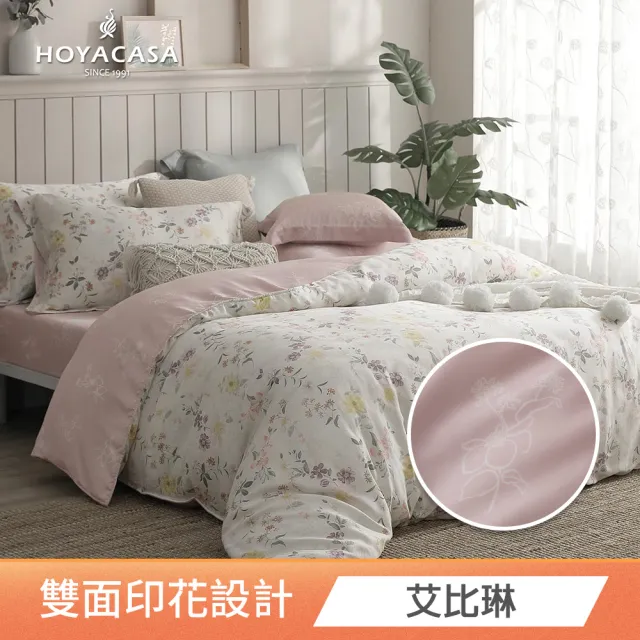 【HOYACASA  禾雅寢具】MOMO獨家  抗菌天絲兩用被床包任選組-雙/加大均價(60支/300織)