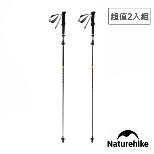 【Naturehike】超值2入組 長風UL碳纖維鋁合金五節折疊登山杖 DS012(台灣總代理公司貨)
