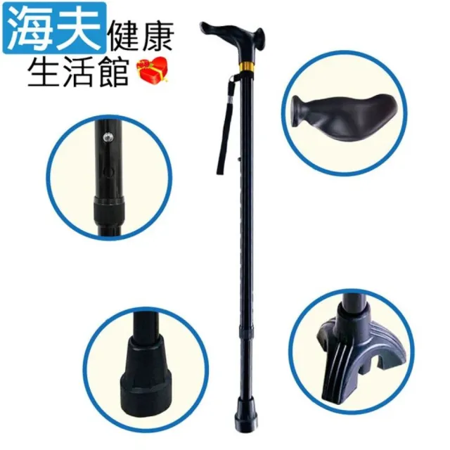 【海夫健康生活館】醫療用手杖(未滅菌) RH-HEF 鋁合金 工學握把伸縮手杖 左手/右手(ZHCN2330)