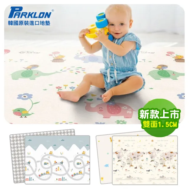 【Parklon】韓國帕龍爬行墊 - 雙面包邊1.5CM(3款可選)