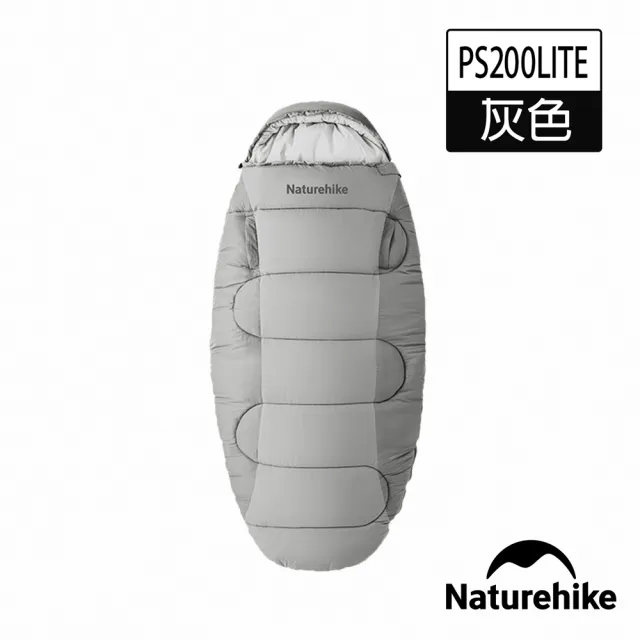 【Naturehike】PS200LITE睡餅伸手可機洗帶帽睡袋 WS026 (台灣總代理公司貨)