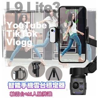 【CITY BOSS】L9 Lite 3軸雲臺+Ai人臉辨識智慧手機雲臺穩定器 自拍桿