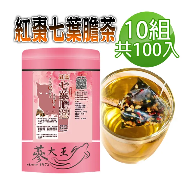 【蔘大王】紅棗七葉膽茶包X10組（6gX10入/組）(長效期版 夜貓族旺盛法寶 應酬加班 漢方退火飲 促進代謝)