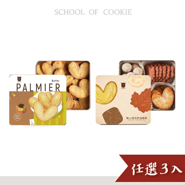 【2026】蝴蝶酥推薦｜10款高評價人氣品牌排行榜 | BALIMAN情報局