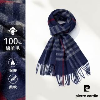 【pierre cardin 皮爾卡登】100%純綿羊毛都會外出英倫經典格紋圍巾-深藍格(26F06-39)