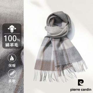 【pierre cardin 皮爾卡登】100%純綿羊毛都會質感秋冬保暖格紋圍巾-灰格(26F08-92)