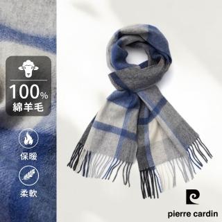 【pierre cardin 皮爾卡登】100%純綿羊毛格紋男士商務冬季百搭保暖圍巾-藍格(26F09-33)