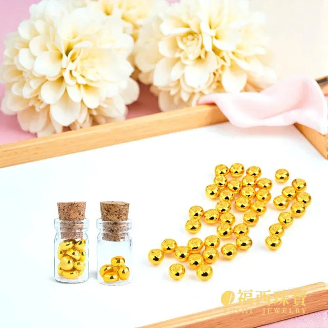 【福西珠寶】黃金金豆 3入組 黃金小金豆子 0.15錢*3入組 (金重：0.45錢正負0.01錢)
