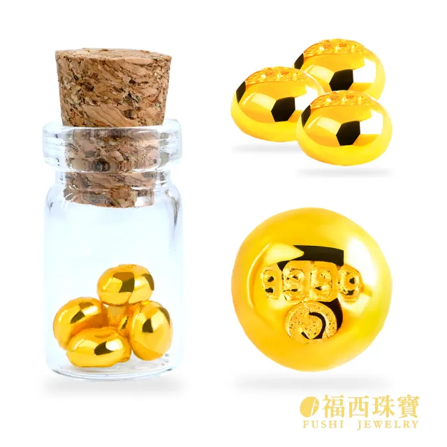 【福西珠寶】黃金金豆 3入組 黃金小金豆子 0.15錢*3入組 (金重：0.45錢正負0.01錢)