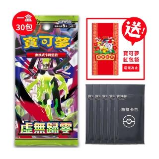 【POKEMON 精靈寶可夢】寶可夢集換式卡牌 擴充包「虛無歸零」中文版 一盒（隨機彈5包+送紅包袋）