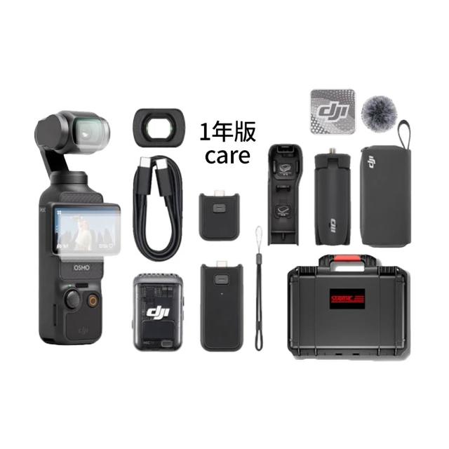【DJI】Osmo Pocket 3 全能套裝+螢幕鏡頭鋼化貼+128G V30記憶卡+1132052專用氣密箱+1年版Care(公司貨)