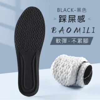 【ROYAL LIFE 皇室生活】爆米粒透氣減壓高彈鞋墊(乳膠鞋墊/減壓鞋墊/減震鞋墊/增高鞋墊/氣墊)